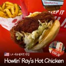 Ray_o | LA 맛집 Howlin' Ray's Hot Chicken (하울린 레이즈) 내슈빌 핫치킨 미디엄 솔직 후기