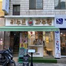 부산과일가게 사상 리수스과수원 사상디저트카페