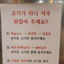 을지육점