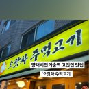 으랏차 주먹고기 이미지