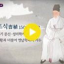 불의와 타협하지 않는 충절의 정신을 간직한 창녕조씨 인물들 이미지