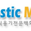 동방프라스틱 이미지