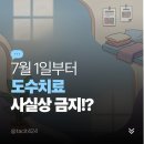 판도실비