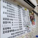 삼순이생오리 이미지