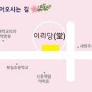 익산부송유치원 이미지