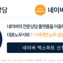 노무법인 테헤란 이미지