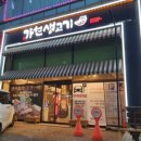 가현생고기 근처 이미지