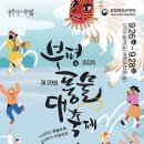 풍물난장 중부일보