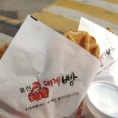 장군이수제강정 | [포항/주전부리/대게빵/오란다/구룡포시장/전통시장/후기]