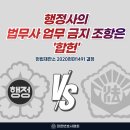 행정사 이미지