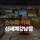 플레이스 | 귀여움 폭발 카페 _ 신세계 강남 스누피 플레이스 후기