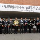 (주)아모레퍼시픽 네이버블로그