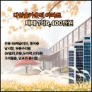 다임 솔카운티 이미지