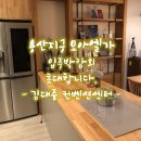 웰치본사특판점 - 양산시 백호2길 23-8 | 웰치본사특판점