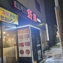 이중돈곱창 이미지