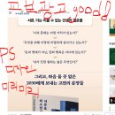행복열기 출판으로 첫 출판되는 강민주박사의 힐링에세이 ＜할머니 집엔 마음이 익어가요＞ 교보문고와 yes24 광고를 위한 준비 이미지