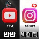 46기 한국대학생인재협회 숏폼 마케팅 프로젝트 | 팀장 후기