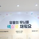 울산약사제방유적전시관 이미지