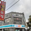 롯타이 이미지