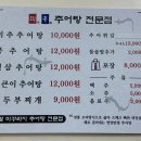 원주추어탕전문점미추 이미지