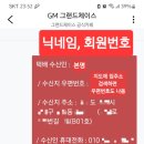 사소한 팁 : 쪽지 보내기 / 게임회원번호 찾기 이미지