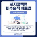 수흉부외과의원 이미지