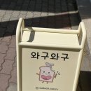 와구와구베이커리 이미지