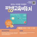 김해리프온공예학원
