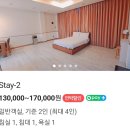 휴앤스테이 | [펜션] 최고의 불멍🔥 충남 태안 휴앤스테이 펜션 후기 👍🏻