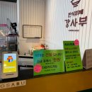 한식뷔페강사부 이미지