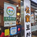 보쌈명가