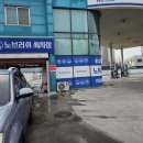 학하목상셀프주유소