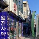 창선약국 이미지