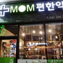 맘이편한약국 이미지