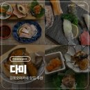 다미초밥 | 김포모임장소추천 김포초밥맛집 다미 오마카세A 후기