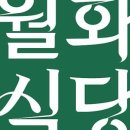 착한삼겹살 이미지