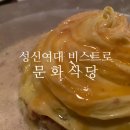 문화식당 이미지