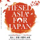 헤세드 이미지