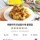 야꼬닭 합정점 네이버블로그