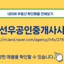 리버파크자이공인중개사사무소 이미지