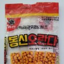 동신문방구
