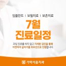 가락서울치과 이미지