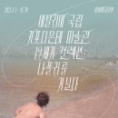 아트사 | [카포디몬테] 전시 초대 이벤트:)