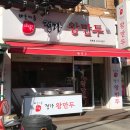 정가왕만두 - 남구 용대로 133 | 정가왕만두