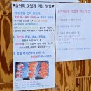 대성송어양식장&횟집