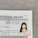 여수삼일중학교 | [자격증] 운전면허 2종 보통(자동) 합격 _ 여수 구산 자동차운전전문학원