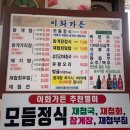 이화가든 이미지