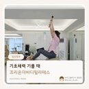 수성별밤 | 범어동 필라테스 기초체력 키우기 좋은 대구 수성구 프리온더바디필라테스