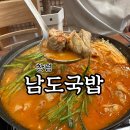 담양 창평시장내 남도국밥에서 막창전골 먹어본 후기