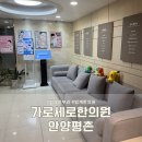 가로세로한의원 안양평촌 피부 컨디션개선 색소침착에 좋은 물광 필링 후기
